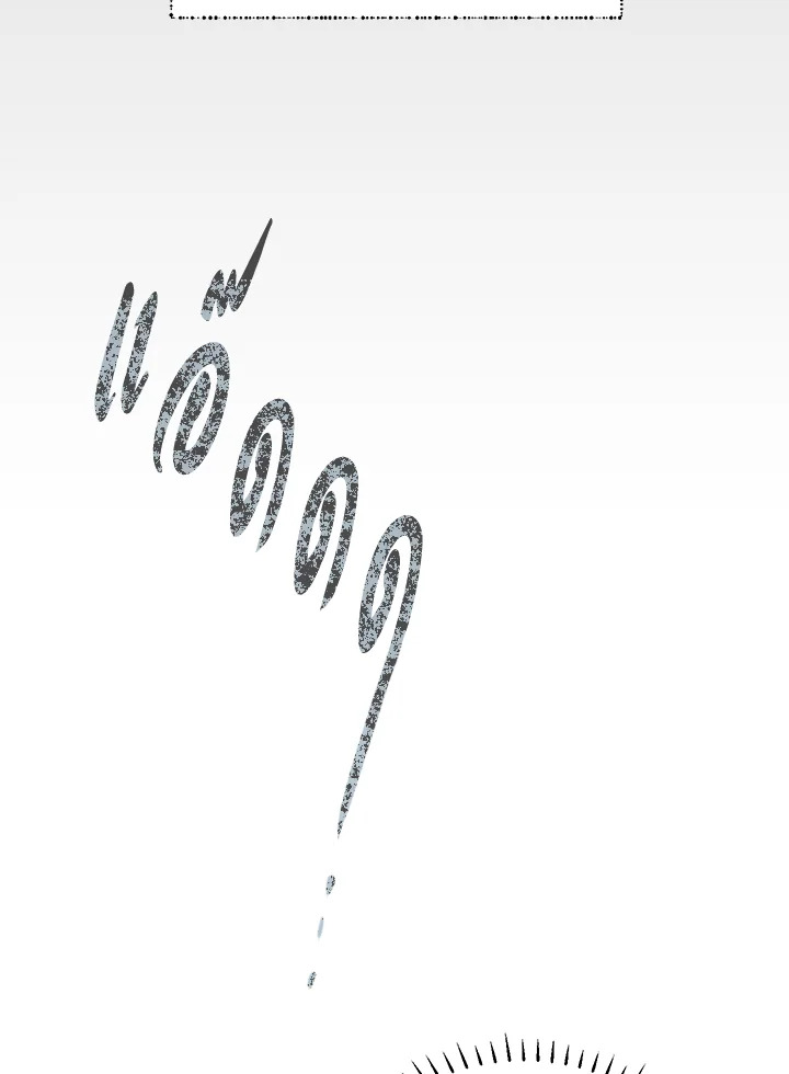 The Way to Protect the Female Lead’s Older Brother 19 04